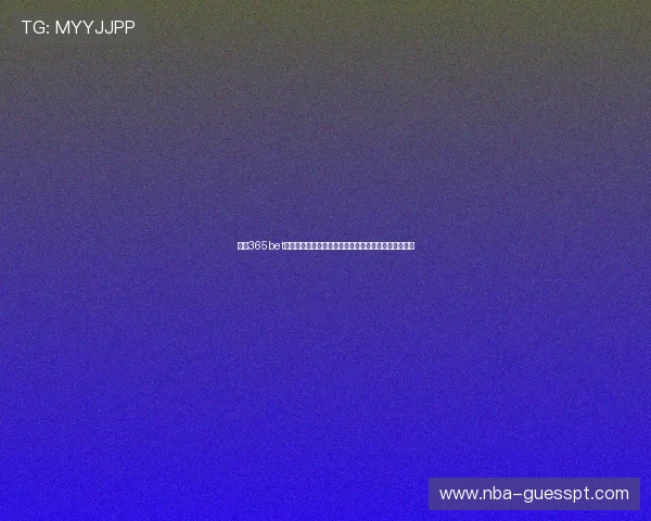 体育365bet官方致力于打造公平公正的体育竞猜环境保障用户权益